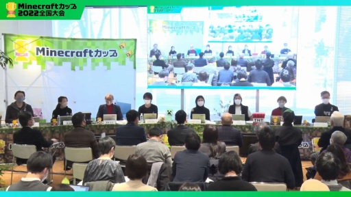 画像ギャラリー No.004のサムネイル画像 / 教育版マイクラの作品コンテスト「Minecraftカップ2022 全国大会」最終審査会レポート。 最優秀賞に輝いた作品は？