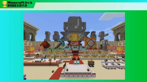 画像ギャラリー No.017のサムネイル画像 / 教育版マイクラの作品コンテスト「Minecraftカップ2022 全国大会」最終審査会レポート。 最優秀賞に輝いた作品は？