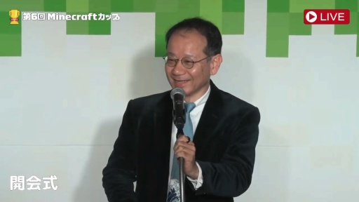 画像ギャラリー No.003のサムネイル画像 / 「第6回Minecraftカップ 全国大会」最終審査会，表彰式を開催。教育版マイクラで描く「Well-being」なミライ