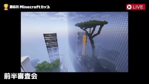 画像ギャラリー No.010のサムネイル画像 / 「第6回Minecraftカップ 全国大会」最終審査会，表彰式を開催。教育版マイクラで描く「Well-being」なミライ