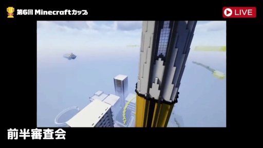 画像ギャラリー No.011のサムネイル画像 / 「第6回Minecraftカップ 全国大会」最終審査会，表彰式を開催。教育版マイクラで描く「Well-being」なミライ