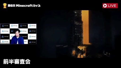 画像ギャラリー No.013のサムネイル画像 / 「第6回Minecraftカップ 全国大会」最終審査会，表彰式を開催。教育版マイクラで描く「Well-being」なミライ