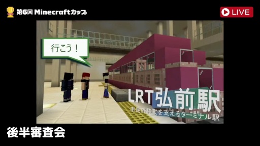 画像ギャラリー No.016のサムネイル画像 / 「第6回Minecraftカップ 全国大会」最終審査会，表彰式を開催。教育版マイクラで描く「Well-being」なミライ