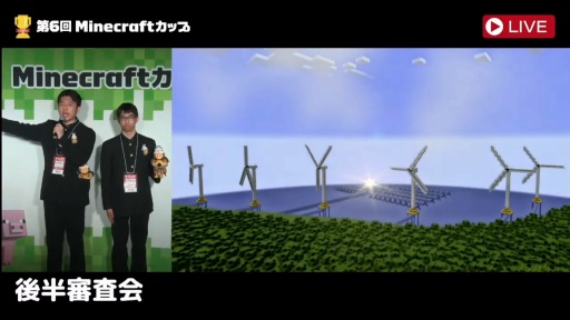 画像ギャラリー No.017のサムネイル画像 / 「第6回Minecraftカップ 全国大会」最終審査会，表彰式を開催。教育版マイクラで描く「Well-being」なミライ