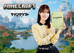 画像ギャラリー No.003のサムネイル画像 / 「マインクラフト／ザ・ムービー」，日本語吹替版のキャストを解禁。山寺宏一さんや安元洋貴さん，狩野英孝さん，HIKAKINさんらが出演
