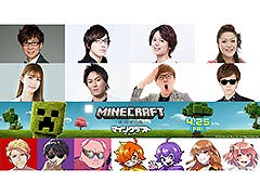 「マインクラフト／ザ・ムービー」，日本語吹替版のキャストを解禁。山寺宏一さんや安元洋貴さん，狩野英孝さん，HIKAKINさんらが出演