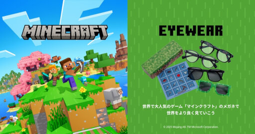 画像ギャラリー No.014のサムネイル画像 / 「Minecraft」メガネフレームやサングラス，メガネケースなどを発売。大人用と子供用をそれぞれ展開