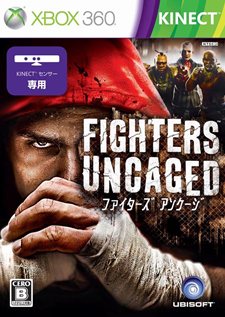 画像ギャラリー No.001のサムネイル画像 / Kinect専用格闘アクション「ファイターズ アンケージ」，3月24日に発売。プレイヤー自身が実際に技を繰り出すアクションを楽しもう