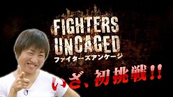 画像ギャラリー No.012のサムネイル画像 / 「ファイターズ アンケージ」，ボイスコマンドによる大技「スーパーストライク」や連続攻撃「コンボ」のバリエーションが公開