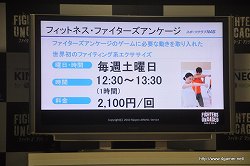 画像ギャラリー No.010のサムネイル画像 / 庄司智春さん，FUJIWARA，しずちゃんがバトルでフィットネス？　Kinect専用ソフト「ファイターズ アンケージ」の発売記念イベントレポート