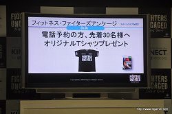 画像ギャラリー No.011のサムネイル画像 / 庄司智春さん，FUJIWARA，しずちゃんがバトルでフィットネス？　Kinect専用ソフト「ファイターズ アンケージ」の発売記念イベントレポート