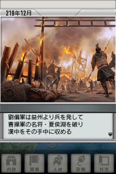 画像ギャラリー No.001のサムネイル画像 / 「三國志2」，ビジュアルや演出面などが強化されたAndroid版が本日登場