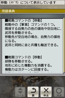 画像ギャラリー No.010のサムネイル画像 / 「三國志2」，ビジュアルや演出面などが強化されたAndroid版が本日登場