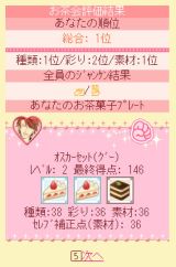 画像ギャラリー No.001のサムネイル画像 / ネオロマンスシリーズ，「ラブラブ♥天使様 〜アンジェリーク〜」がGREEに登場