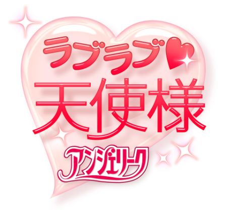 画像ギャラリー No.007のサムネイル画像 / ネオロマンスシリーズ，「ラブラブ♥天使様 〜アンジェリーク〜」がGREEに登場