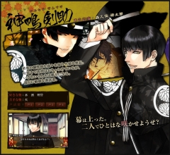 画像ギャラリー No.001のサムネイル画像 / 「文明開華 葵座異聞録」公式サイトにキャラ紹介コーナーなどが登場
