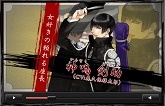 画像ギャラリー No.001のサムネイル画像 / 「文明開華 葵座異聞録」，神鳴剣助＆荒銀 淋のPVが公開に
