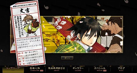 画像ギャラリー No.001のサムネイル画像 / 「文明開華 葵座異聞録」，「葵座ささやき♪おみくじ」にあのキャラが初登場