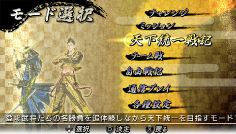 画像ギャラリー No.002のサムネイル画像 / 「戦国大戦」に真田幸村が参戦。「戦国BASARA クロニクルヒーローズ」，前作からの引き継ぎ要素や「自由合戦」などのプレイモードの内容を紹介