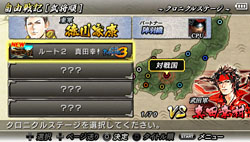 画像ギャラリー No.005のサムネイル画像 / 「戦国大戦」に真田幸村が参戦。「戦国BASARA クロニクルヒーローズ」，前作からの引き継ぎ要素や「自由合戦」などのプレイモードの内容を紹介