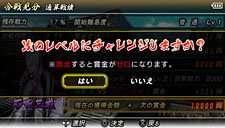 画像ギャラリー No.011のサムネイル画像 / 「戦国大戦」に真田幸村が参戦。「戦国BASARA クロニクルヒーローズ」，前作からの引き継ぎ要素や「自由合戦」などのプレイモードの内容を紹介
