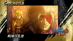 画像ギャラリー No.005のサムネイル画像 / 「戦国BASARA CH」，“乱入勢力”松永久秀とのクロニクルの詳細が判明