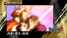 画像ギャラリー No.002のサムネイル画像 / 「戦国BASARA クロニクルヒーローズ」，三つめの暗号で「戦国BASARA2 英雄外伝」「戦国BASARA X」の全クロニクルステージが開放に
