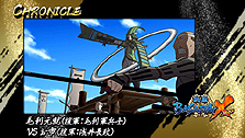 画像ギャラリー No.004のサムネイル画像 / 「戦国BASARA クロニクルヒーローズ」，三つめの暗号で「戦国BASARA2 英雄外伝」「戦国BASARA X」の全クロニクルステージが開放に