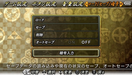 画像ギャラリー No.006のサムネイル画像 / 「戦国BASARA クロニクルヒーローズ」，三つめの暗号で「戦国BASARA2 英雄外伝」「戦国BASARA X」の全クロニクルステージが開放に