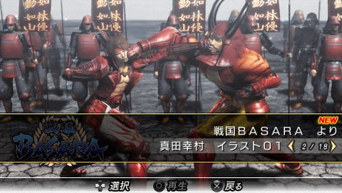 画像ギャラリー No.001のサムネイル画像 / 「戦国BASARA  CH」，今週の暗号を公開。すべてのイラストが開放される