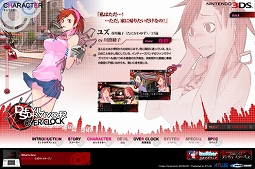 画像ギャラリー No.004のサムネイル画像 / 3DS「デビルサバイバー オーバークロック」，9月1日に発売決定。新メインビジュアルやキャラクターボイスなどが公開に