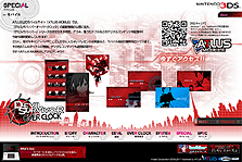 画像ギャラリー No.004のサムネイル画像 / 3DS「デビルサバイバー オーバークロック」，新キャラ「ジン」「ハル」および，今作の新要素「サバイバーズ・アワード」の情報を公式サイトで公開