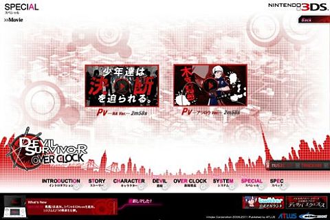 画像ギャラリー No.006のサムネイル画像 / 「デビルサバイバー OC」公式サイトを更新，PV“アツロウ版”を初公開