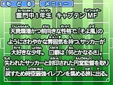 画像ギャラリー No.001のサムネイル画像 / マックでDS,「イナズマイレブン GO」の限定コンテンツを9月7日から配信