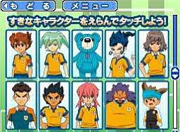 画像ギャラリー No.003のサムネイル画像 / マックでDS,「イナズマイレブン GO」の限定コンテンツを9月7日から配信