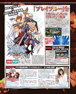 画像ギャラリー No.002のサムネイル画像 / ゲーマガ本誌を無料で立ち読みできる「ゲーマガ＠無料版」をスタート。今月は「メルルのアトリエ」や「アイマス2」の特集ページを大公開だ！
