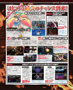 画像ギャラリー No.003のサムネイル画像 / ゲーマガ本誌を無料で立ち読みできる「ゲーマガ＠無料版」をスタート。今月は「メルルのアトリエ」や「アイマス2」の特集ページを大公開だ！
