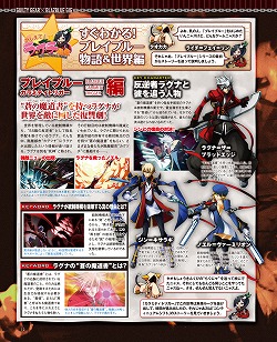 画像ギャラリー No.006のサムネイル画像 / ゲーマガ本誌を無料で立ち読みできる「ゲーマガ＠無料版」をスタート。今月は「メルルのアトリエ」や「アイマス2」の特集ページを大公開だ！