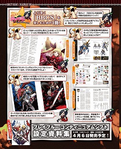 画像ギャラリー No.010のサムネイル画像 / ゲーマガ本誌を無料で立ち読みできる「ゲーマガ＠無料版」をスタート。今月は「メルルのアトリエ」や「アイマス2」の特集ページを大公開だ！