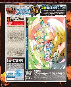 画像ギャラリー No.011のサムネイル画像 / ゲーマガ本誌を無料で立ち読みできる「ゲーマガ＠無料版」をスタート。今月は「メルルのアトリエ」や「アイマス2」の特集ページを大公開だ！