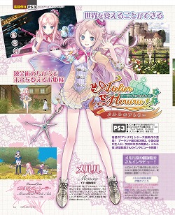 画像ギャラリー No.012のサムネイル画像 / ゲーマガ本誌を無料で立ち読みできる「ゲーマガ＠無料版」をスタート。今月は「メルルのアトリエ」や「アイマス2」の特集ページを大公開だ！