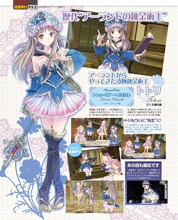 画像ギャラリー No.014のサムネイル画像 / ゲーマガ本誌を無料で立ち読みできる「ゲーマガ＠無料版」をスタート。今月は「メルルのアトリエ」や「アイマス2」の特集ページを大公開だ！