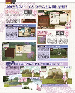 画像ギャラリー No.016のサムネイル画像 / ゲーマガ本誌を無料で立ち読みできる「ゲーマガ＠無料版」をスタート。今月は「メルルのアトリエ」や「アイマス2」の特集ページを大公開だ！