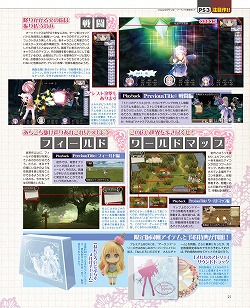 画像ギャラリー No.017のサムネイル画像 / ゲーマガ本誌を無料で立ち読みできる「ゲーマガ＠無料版」をスタート。今月は「メルルのアトリエ」や「アイマス2」の特集ページを大公開だ！