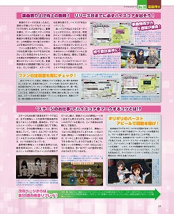 画像ギャラリー No.019のサムネイル画像 / ゲーマガ本誌を無料で立ち読みできる「ゲーマガ＠無料版」をスタート。今月は「メルルのアトリエ」や「アイマス2」の特集ページを大公開だ！
