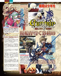 画像ギャラリー No.022のサムネイル画像 / ゲーマガ本誌を無料で立ち読みできる「ゲーマガ＠無料版」をスタート。今月は「メルルのアトリエ」や「アイマス2」の特集ページを大公開だ！