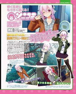 画像ギャラリー No.029のサムネイル画像 / ゲーマガ本誌を無料で立ち読みできる「ゲーマガ＠無料版」をスタート。今月は「メルルのアトリエ」や「アイマス2」の特集ページを大公開だ！