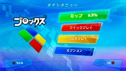 画像ギャラリー No.013のサムネイル画像 / PS Move対応ボードゲーム「ブロックス」，本日配信スタート