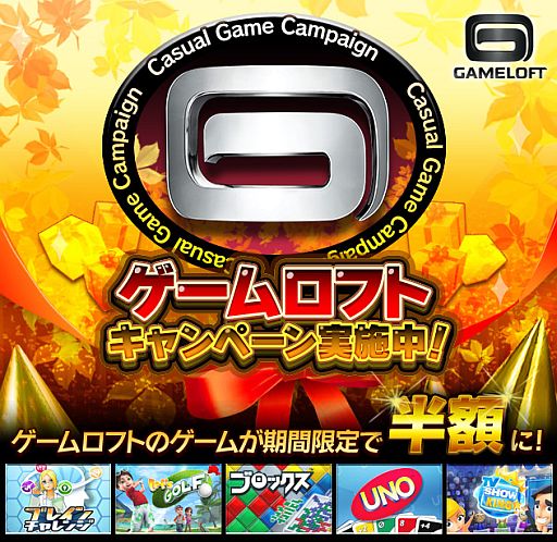 画像ギャラリー No.001のサムネイル画像 / ゲームロフト，「UNO」などPS Storeで配信中の8タイトルの半額セールを実施