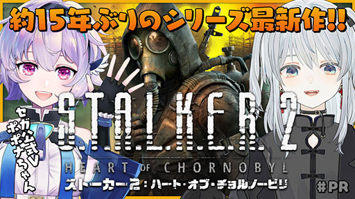 画像ギャラリー No.007のサムネイル画像 / 「S.T.A.L.K.E.R. 2: Heart of Chornobyl」，本日リリース。広大なオープンワールドを冒険するサバイバルホラーシューター